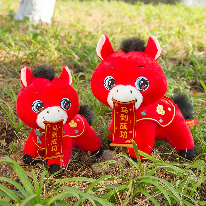 2026马年吉祥物公仔福马毛绒玩具生肖马玩偶有钱马公司年会小礼品