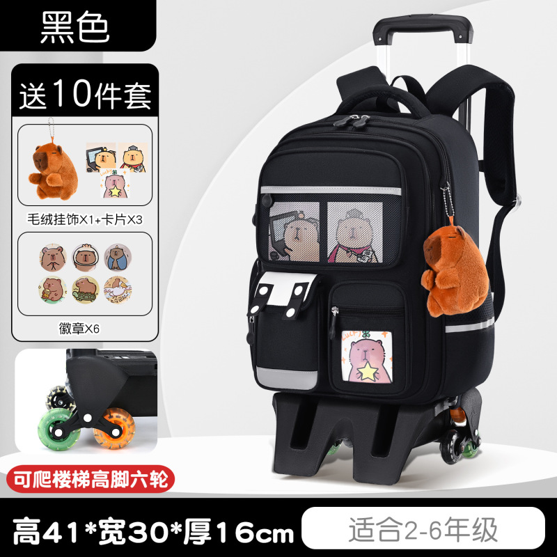 跨境卡皮巴拉小学生拉杆书包减负双肩包二三到六年可爬楼儿童背包|undefined