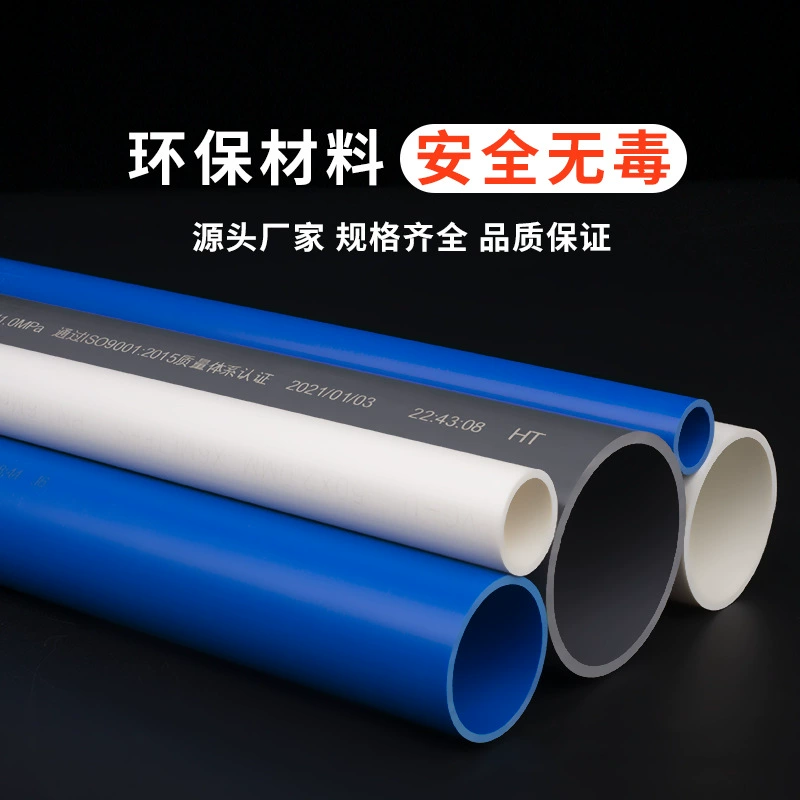 PVC труба для водоснабжения, пластиковая водопроводная труба белая/серая/синяя, сельскохозяйственный полив, труба для холодной воды