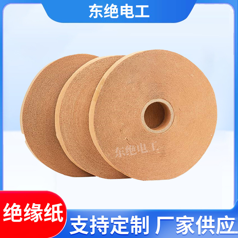 本色皱纹纸 变压器绝缘纸 电工皱纹绝缘纸 半导体皱纹纸 皱纹纸管
