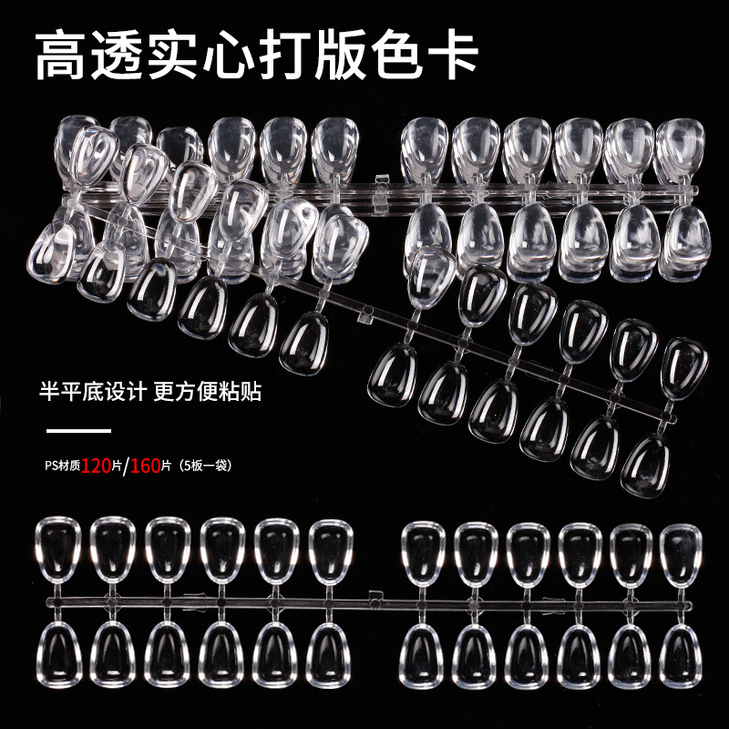 Nuevo estilo de uñas, tarjeta de color, cabeza redonda corta, forma de semillas de melón, tablero sólido, tarjeta de color de práctica transparente cuadrada
