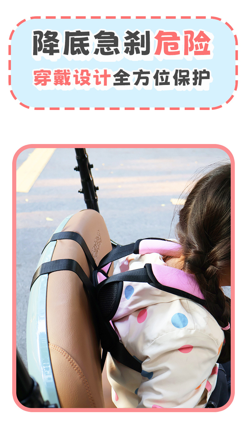 Elderly Battery Car Pick up and Drop up Kidsren's Rear Straps Electric Car Rear Seat Fixed Car Kidsren's Tricycle Seat Belt