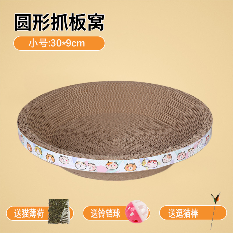 원형 | 직경 30cm [무료 캣+ 벨볼 + 고양이 웃긴 스틱]