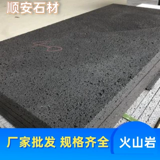 定制黑蜂窝石岩板火山石洞石火山岩石材灰色洞石岩板火山岩规格板