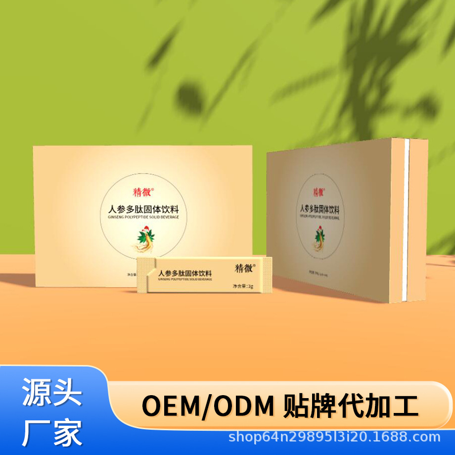 人參多肽02.jpg
