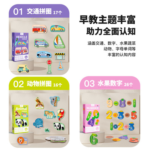 Magnetic Puzzles for Toddlers 3-6 Years Old, Multi-Theme Alphabet Animal Number Recognition Preschool Educational Toys
