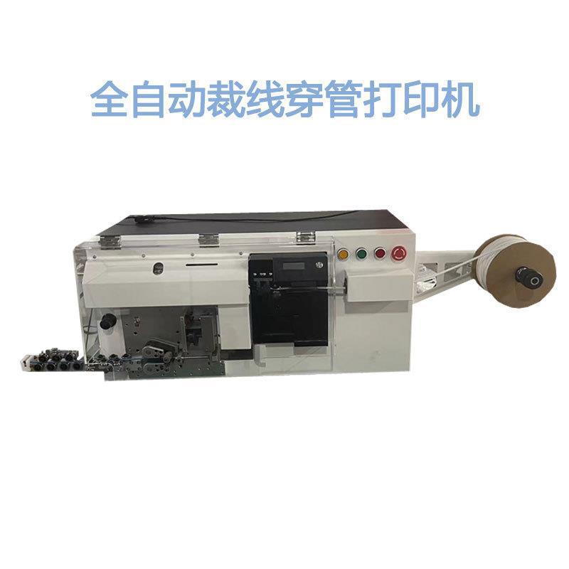 深圳厂家穿号码管打印喷码剥线一体机穿号机全自动穿号裁线机