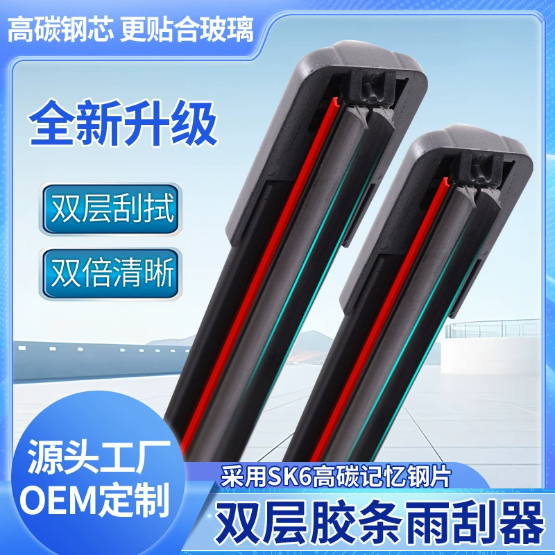 Многофункциональные бескаркасные двухслойные резиновые щетки стеклоочистителя с 18 типами адаптеров для экспорта, щетки стеклоочистителя для дропшиппинга.