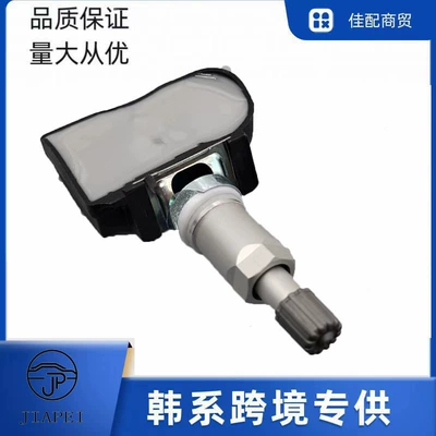 Adaptation ratio leads Sonata 9 Tucson tire pressure sensor 52933-F2000 built-in tire pressure monitor car (Tire pressure monitoring system) - 52933-d4100
