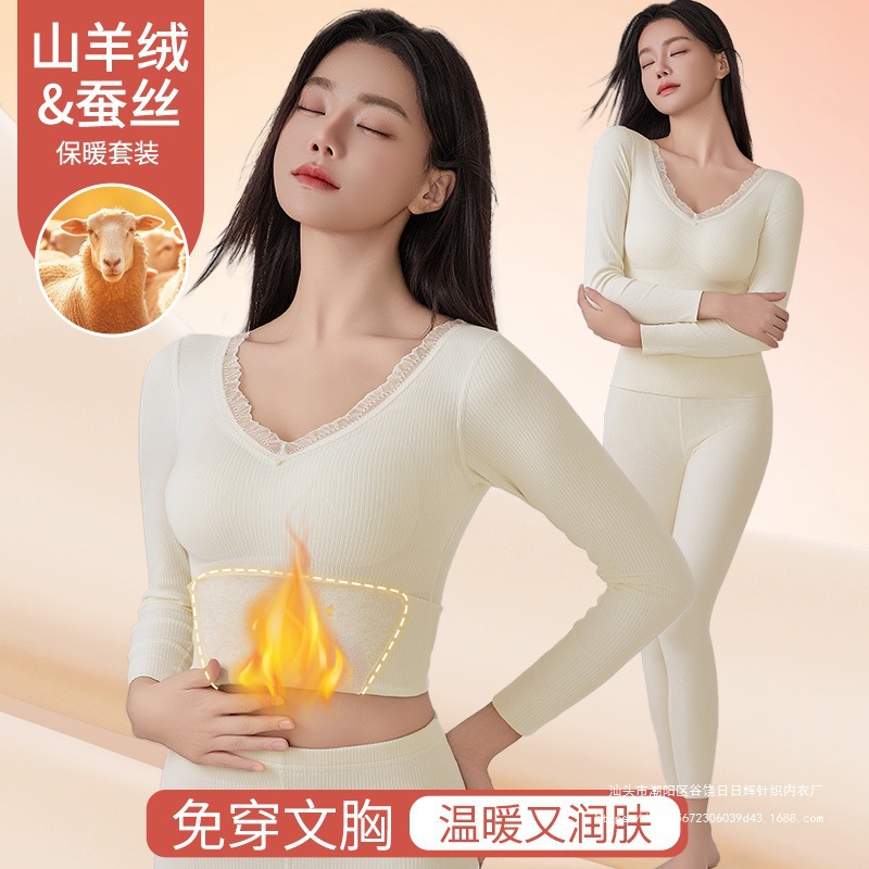 2369#秋冬保暖套装山羊绒无痕蕾丝边带胸垫聚拢修身发热秋衣秋裤
