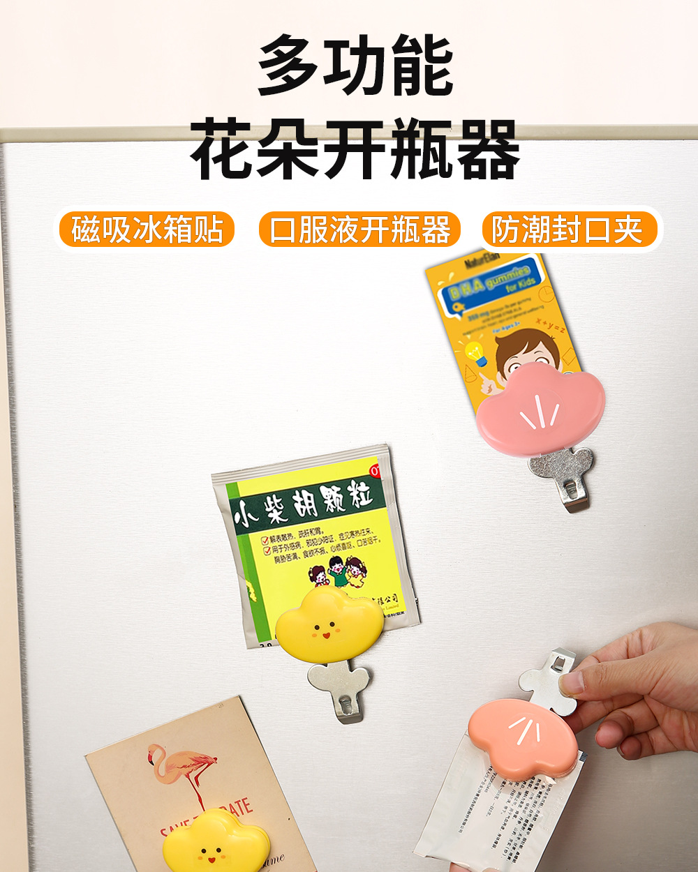 口服液开瓶器_01