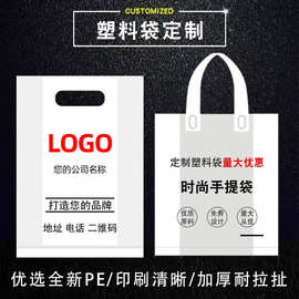 厂家直供平口四指袋礼品化妆品服装手提图文袋面包塑料袋印刷LOGO