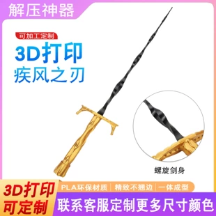 Растягивающийся 3D-меч антистресс реквизит для косплея