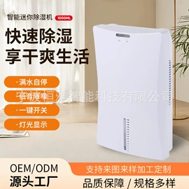 多士炉;家用抽湿机;厨房小工具