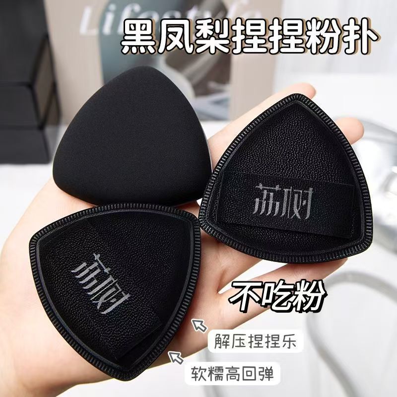 Lishu Black Pineapple Powder Puff, Dual-Use for Dry and Wet Application, Non-Powder-Absorbing, Special Cushion Makeup Sponge Lishu Black Pineapple Powder Puff, Dual-Use for Dry and Wet Application, Non-Powder-Absorbing, Special Cushion Makeup Sponge