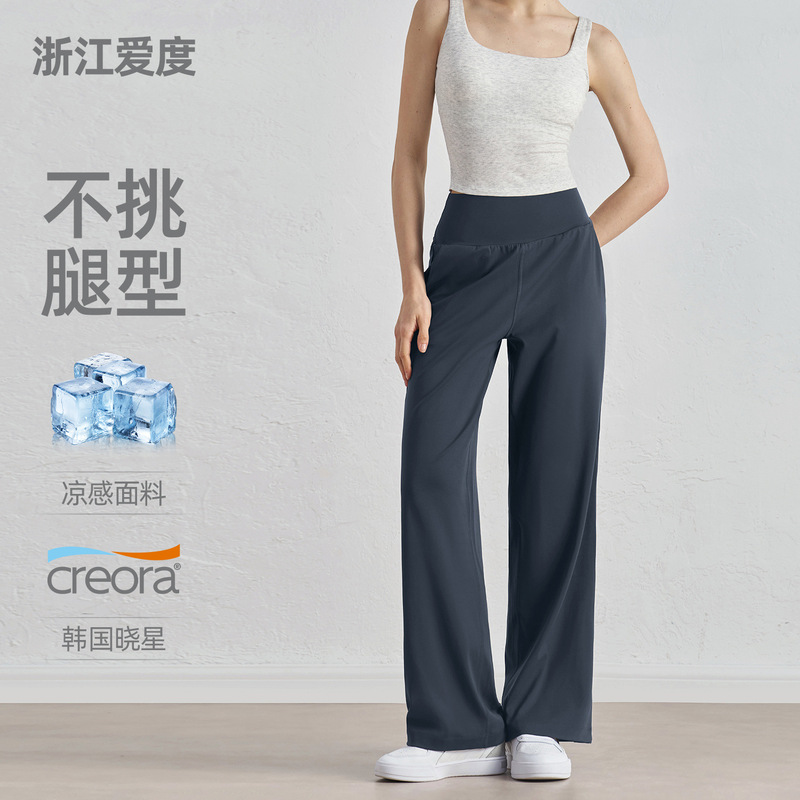 Nuls Naked Feel Pocket Yoga Wide-Leg Pants High-Waisted Draped Sports Straight-Leg Pants Women's Casual Slimming Loose Outerwear Long Pants