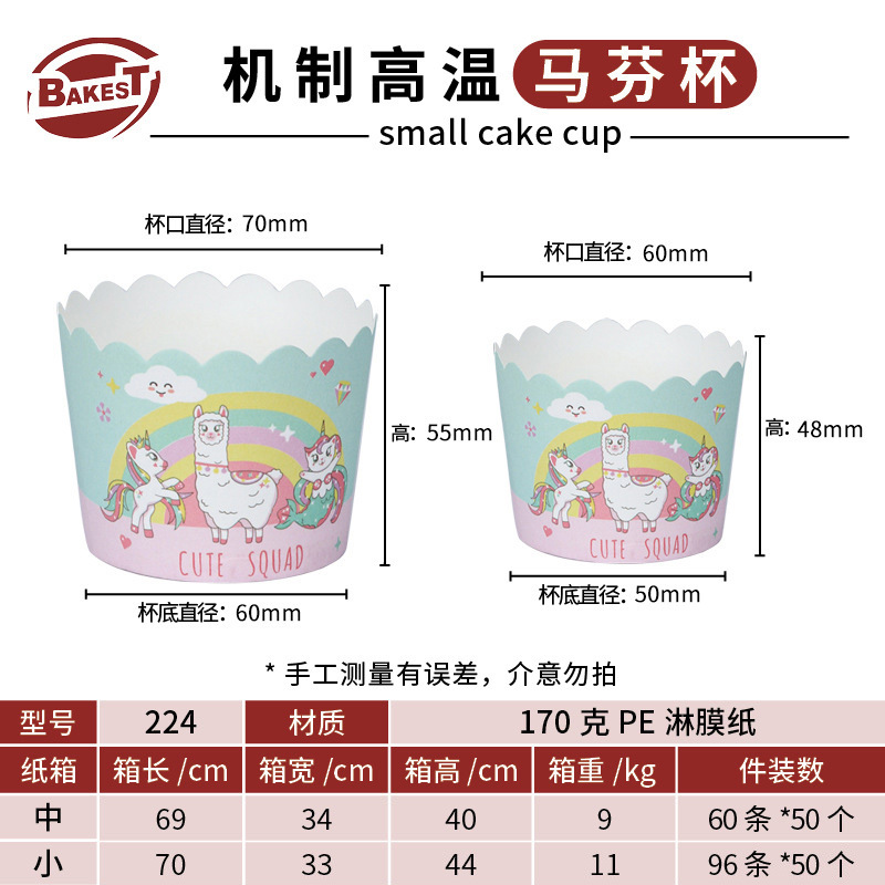 Fabricante de embalaje de panadería de muffin espesar taza de papel de grado alimenticio a prueba de aceite de alta temperatura de dibujos animados taza de máquina