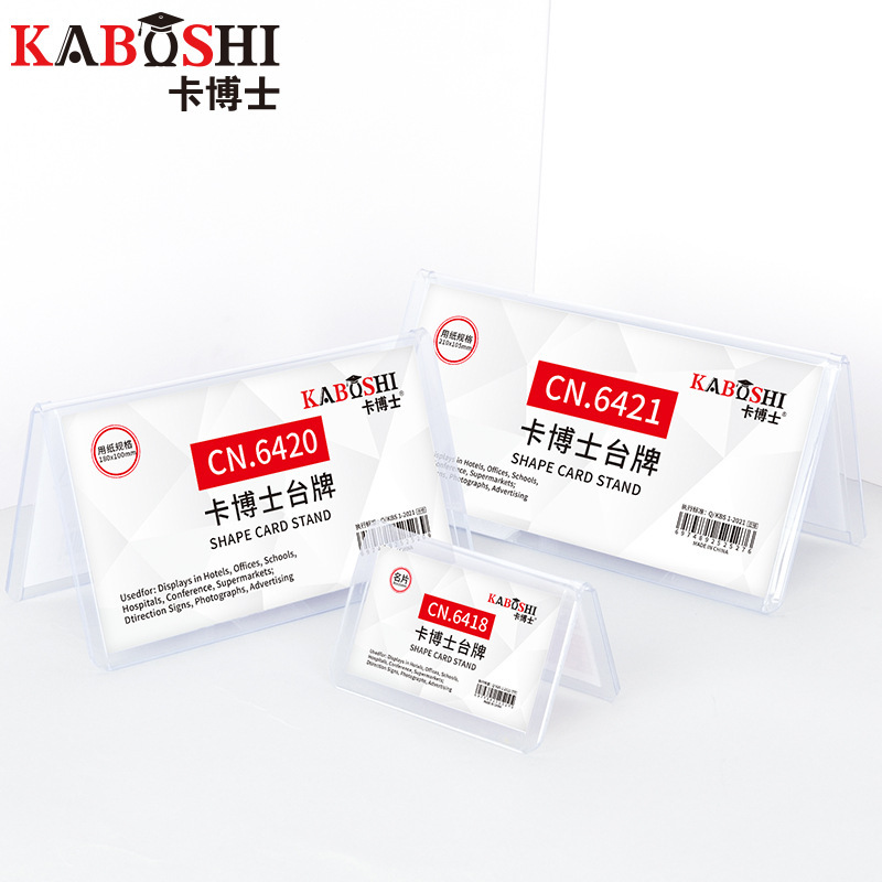 カード博士メーカー卸売りv型立牌会議テーブル席札pvc台サイン席名札三角台カード|undefined