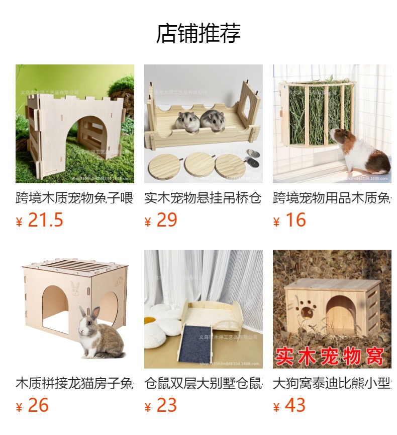 预览状态下无法点击,发布后,可点击跳转到对应的商品页面