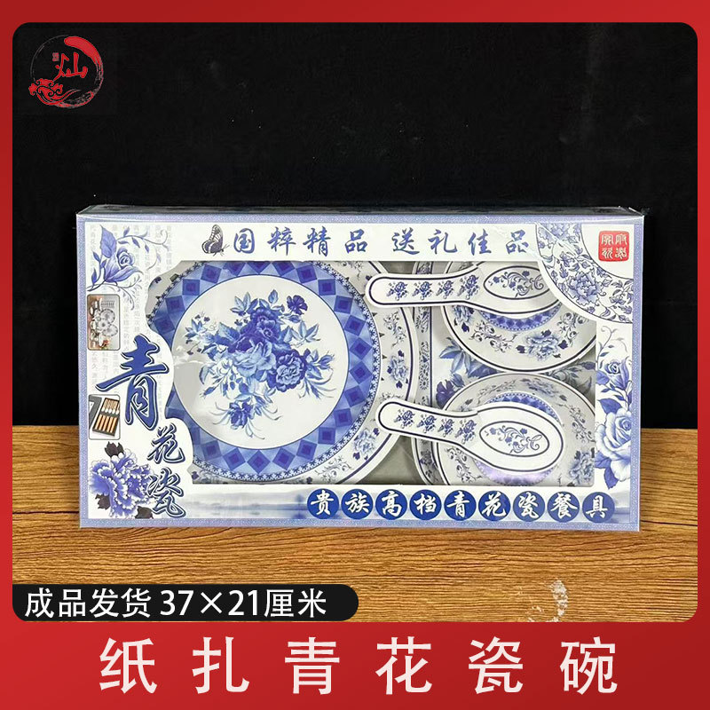 제사용품, 제사용 청화백자 식기, 젓가락, 그릇 세트, 종이, 종이, 겨울옷 도매
