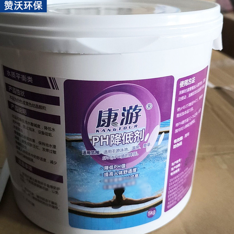 康游ph低下剤プール水処理薬剤酸アルカリ値調整剤プールph低下剤|undefined