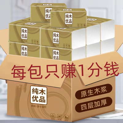 [Special Offer]tissue Manufactor wholesale Pumping tissue Full container household toilet paper wholesale factory packing