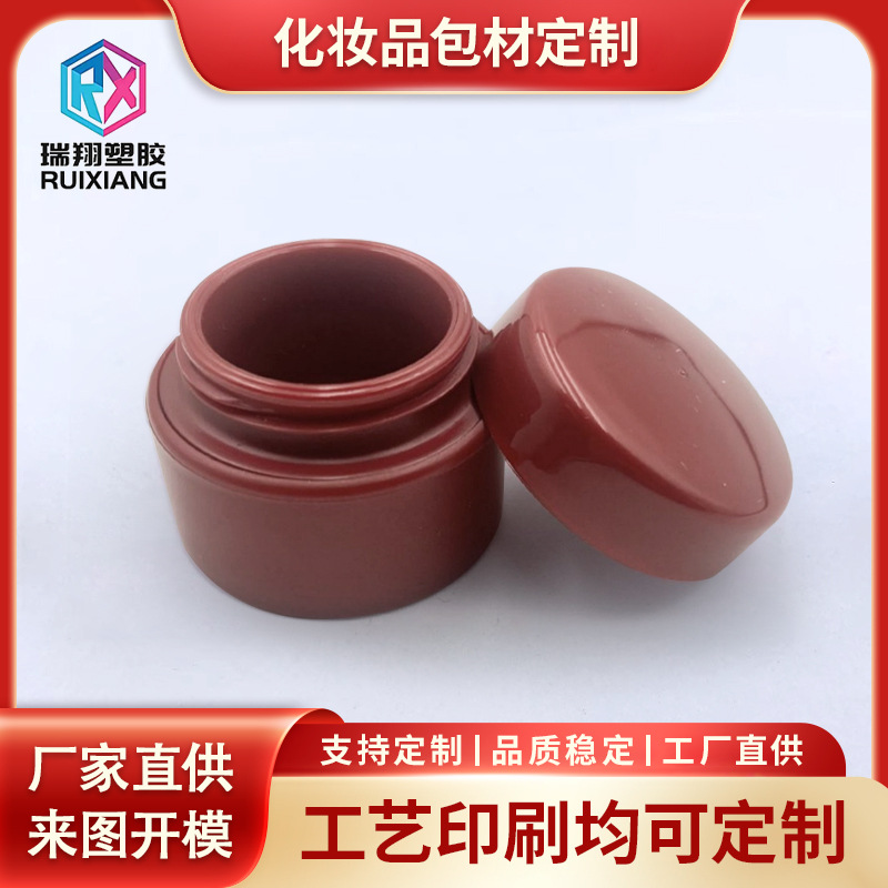 膏霜瓶眼霜面膜分装瓶小样空瓶化妆品彩妆包材塑料瓶子批发波浪板