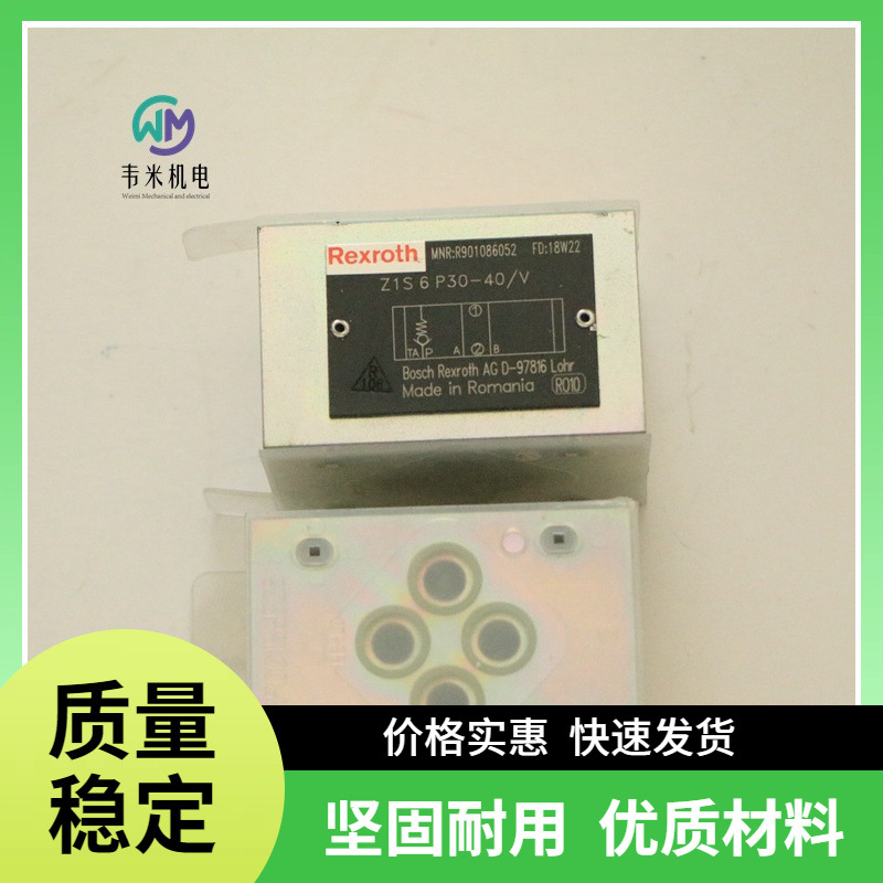 力士乐叠加式单向阀Z1S16P1-1X韦米机电价格优货期短