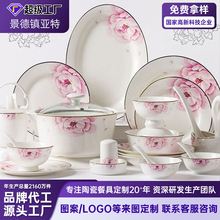 碗碟套装家用餐具碗盘碗筷景德镇陶瓷56头骨瓷组合黄金边国潮风