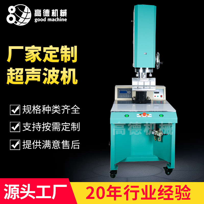 ABS电池组件外壳4200W超声波焊接机PC塑胶熔接设备大功率超音波机