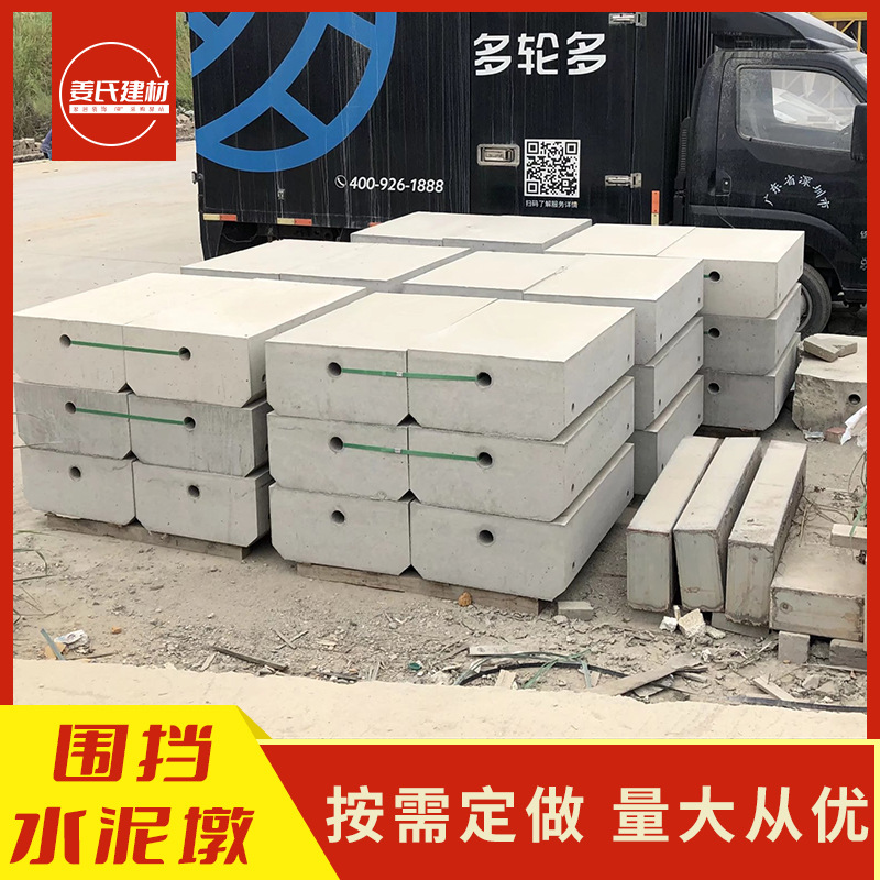 室外混凝土预制水泥墩路基石工地施工围挡底座固定基础块地基石墩