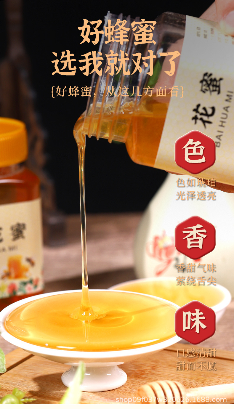 Baihua Honey Wildflower Honey 500g Bottle Raw Multi-Floral Honey from Farm Apiaries specifications