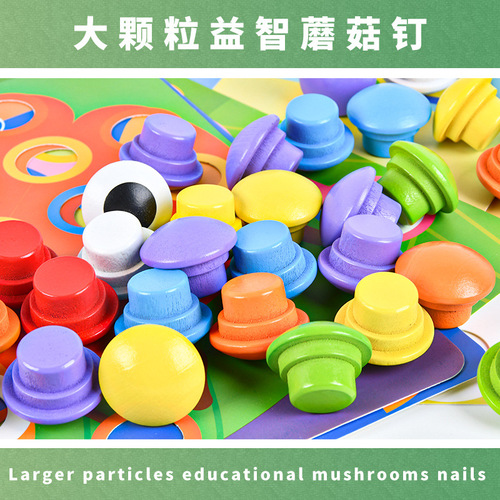 Young children's educational toys, large particle mushroom nails, plug-in boards, building blocks, educational toys, handmade science and education early education toys