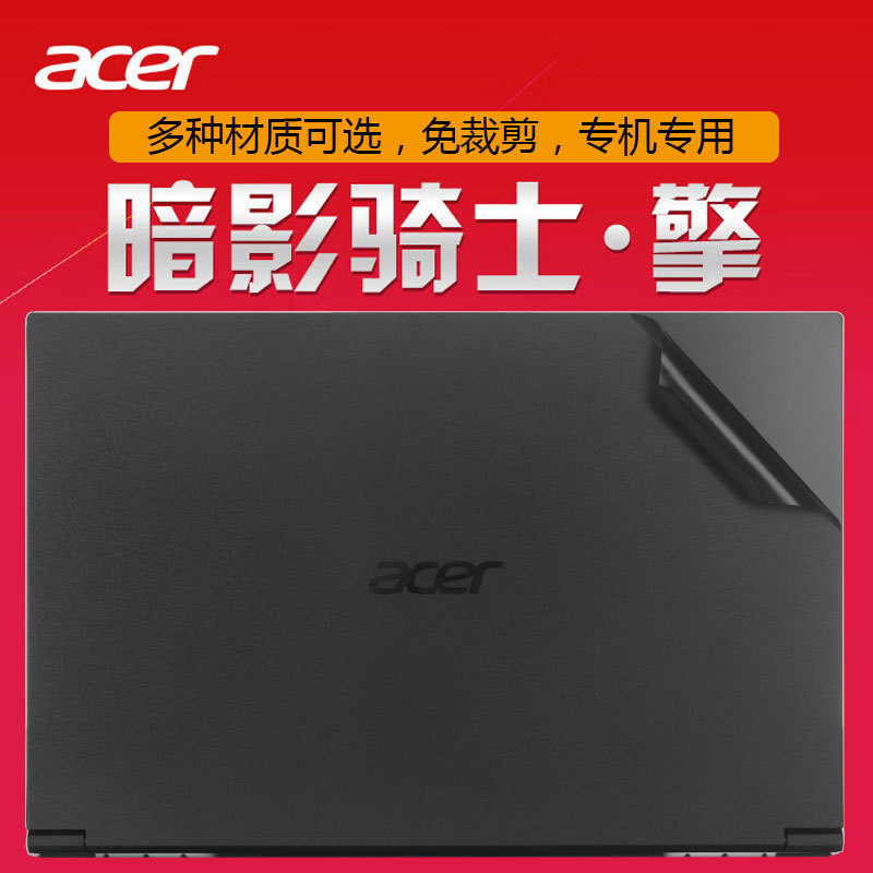Suitable for Acer Shadow Knight Qing Sticker 2024 Acer Marauder Qing neo Laptop Shell Film