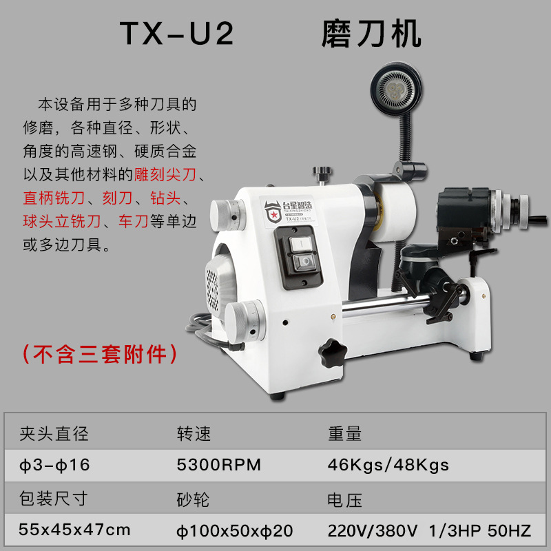 Taixing inteligente afiladora universal afiladora de alta precisión afiladora de cuchillo esférica afilada afiladora de corte afilada afiladora de broca afiladora