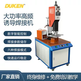 塑焊机;其他电子制造;熔接机