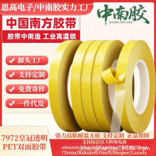 �����z�S�һʹ�PET�p���z���ߜظ�ճ�����o��͸�����z��ˮ�����z