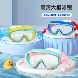 Children's Swimming Goggles Waterproof and Anti-Fog High-Definition Silicone Large Frame Integrated Earplugs Girls and Boys Swimming Equipment Glasses Lenses