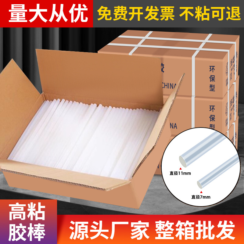 高粘热熔胶棒25kg整件7mm11mm热熔胶条透明胶棒批发 热容胶条