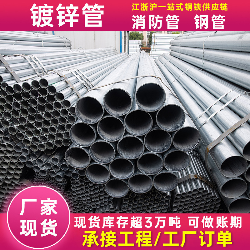 Q235B Hot-Dip Galvanized Pipe Dn15-Dn200 Galvanized Greenhouse Steel Pipe 1 Inch 2 Inch 3 Inch 4 Inch 6 Points Hot-Dip Galvanized Round Pipe