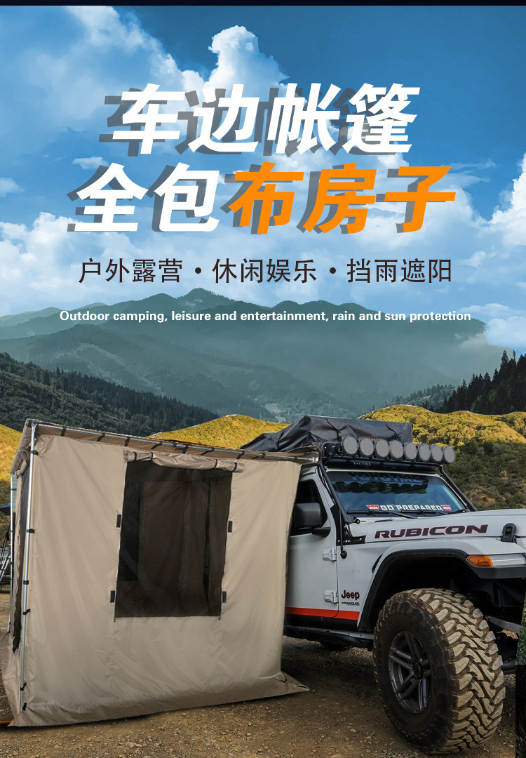 Car Side Canopy Outdoor Self-Driving Travel Tent Shell Sunshade Sun Protection Rainproof Side Awning Black Glue Canopy Tent
