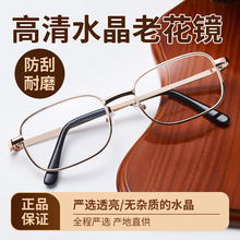 水晶玻璃高清老花镜男耐疲劳抖音同款厂家批发老花眼镜女爆款