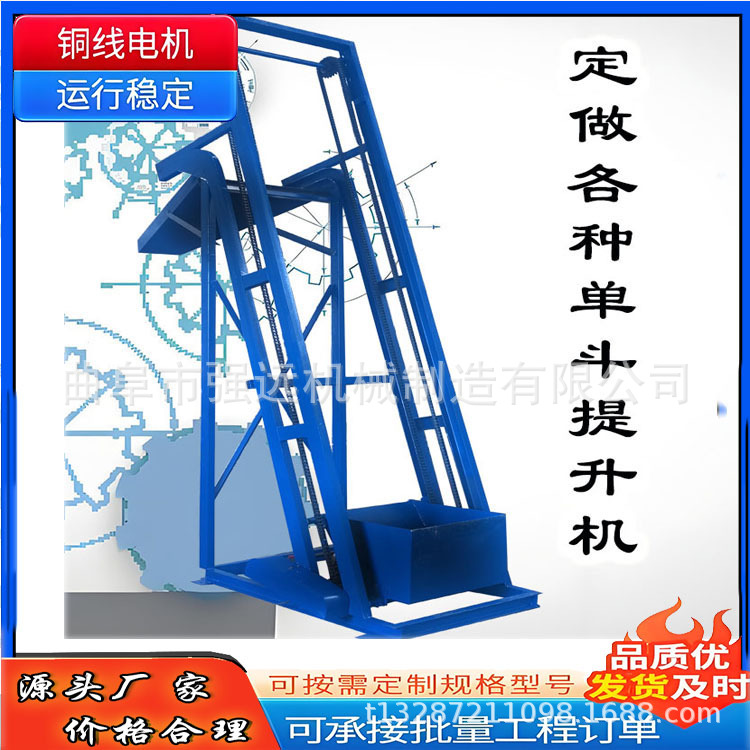 不锈钢多功能单斗提升机 家用饲料粮食上料翻斗提升机