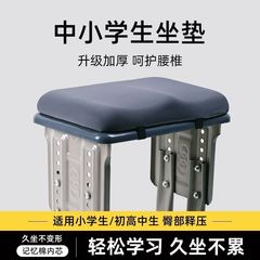 学生座布団教室専用久座厚手椅子高校生マット疲れない腰掛け記憶綿座布団お尻マット