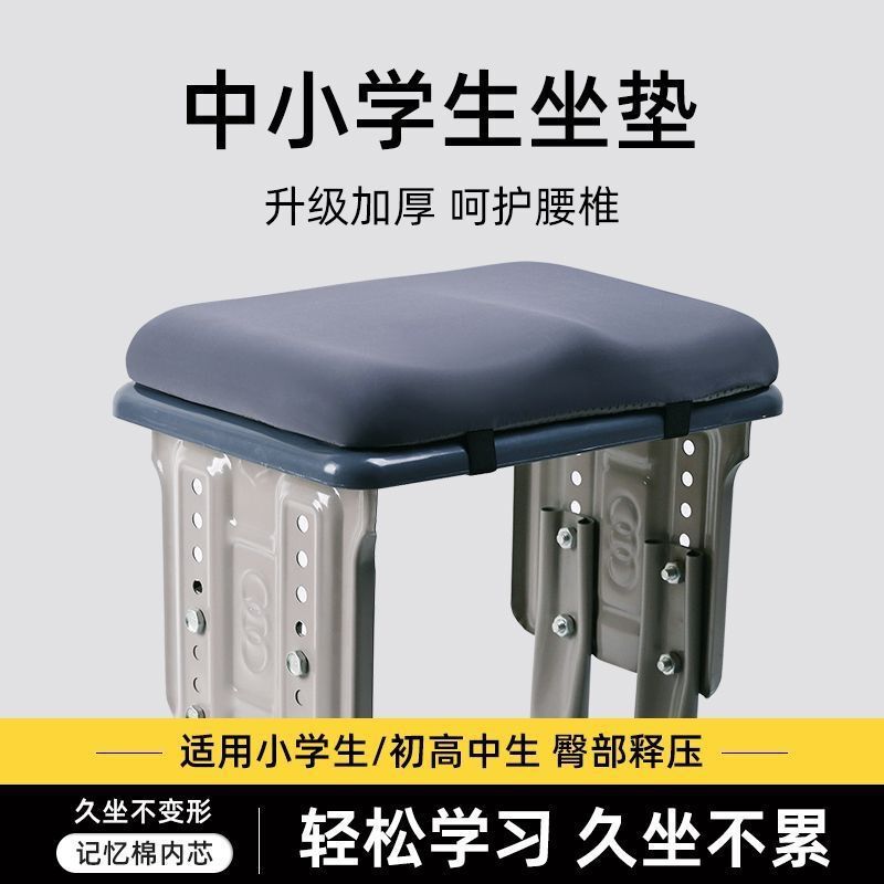 Student Cushion Classroom Special Sedentary Thickened Chair High School Student Cushion Not Tired Stool Memory Foam Seat Cushion Fart Cushion