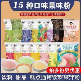 钵仔糕批发果味粉草莓味蓝莓香芋味果味粉果粉奶茶饮料粉果粉商用