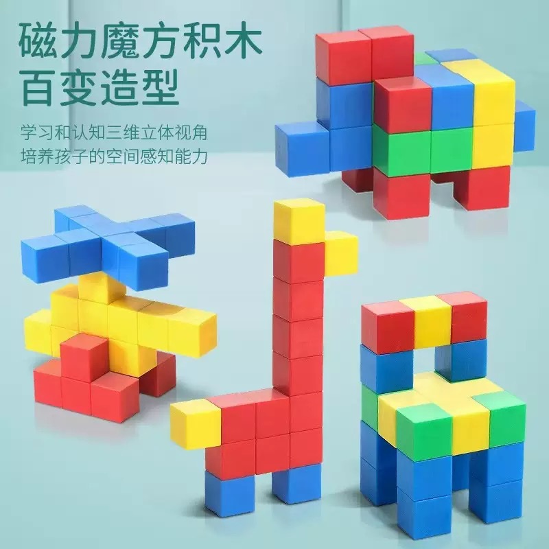 Cross-Border Children's Magnetic Educational Building Blocks Square Magnetic Suction Cube Building Space Thinking Three-Dimensional Educational Toys