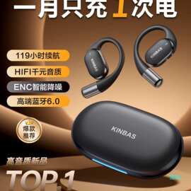 高端ENC降噪119小时长续航蓝牙耳机挂耳式无线开放不入耳运动2026