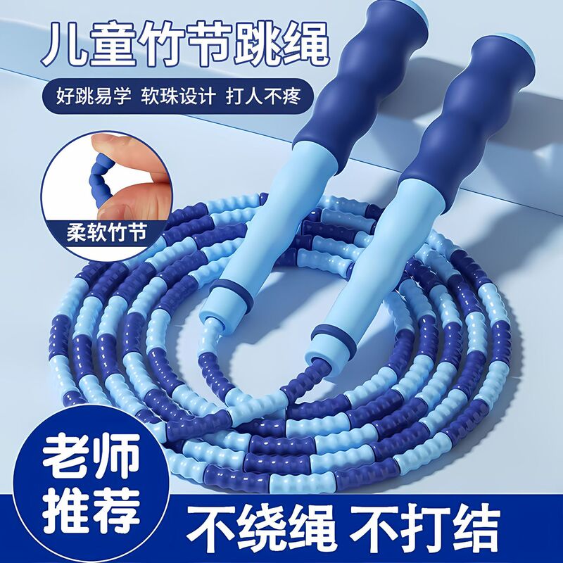 Children's Bamboo Jump Rope, Professional Jump Rope for Primary and Secondary School Students, Suitable for Beginners in Kindergarten, for Physical Fitness and Sports, Does Not Get Tangled Children's Bamboo Jump Rope, Professional Jump Rope for Primary and Secondary School Students, Suitable for Beginners in Kindergarten, for Physical Fitness and Sports, Does Not Get Tangled