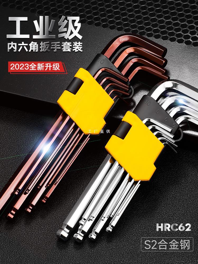 内六角扳手套装自动单个组合六棱梅花内六方内6角螺丝刀工具